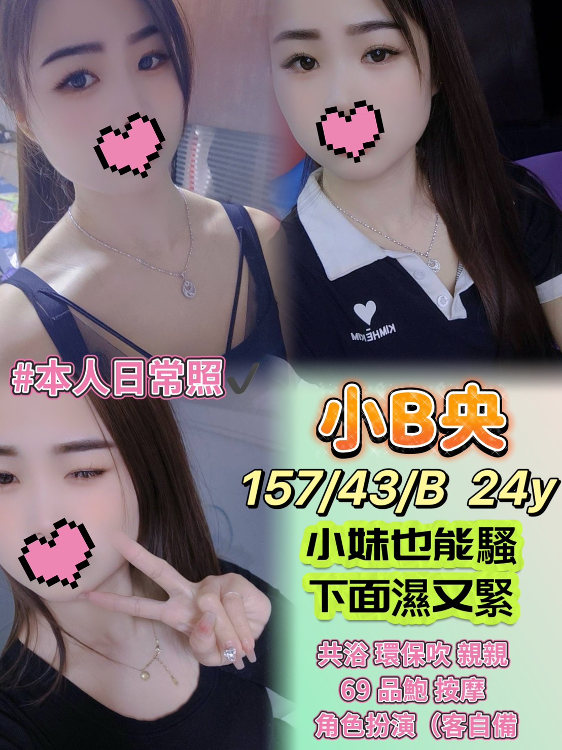 苗栗 青魚 菲兒 167|36C|25 擅長民宿推